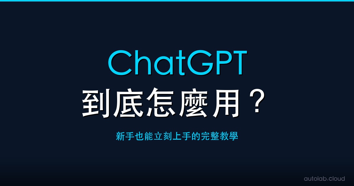 AI 裁員潮來了？Block 砍 5000 人背後的真相與 5 步工作拆解法