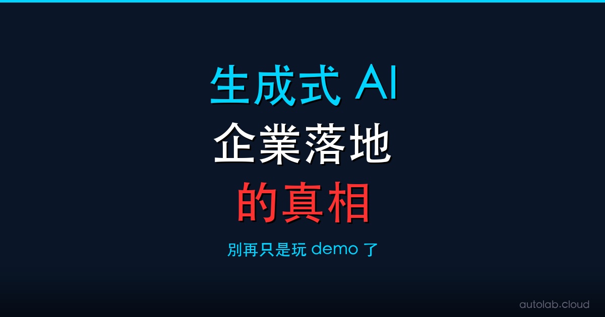 2028全球智能危機解讀：白領會被AI取代嗎？400家企業培訓的真實觀察