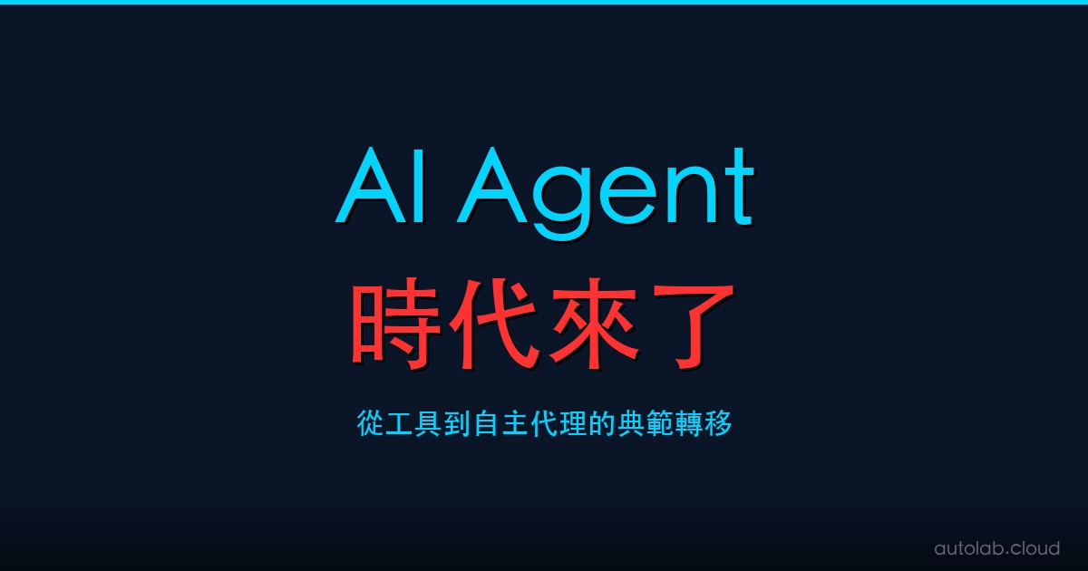 AI 翻譯為何翻不好「林宅血案」？元首口譯揭開文化轉譯的真正難題