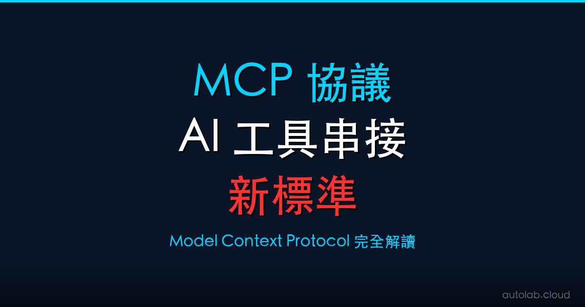 Vibe Coding 入門指南：工具人時代結束，用 AI 協作解決真問題